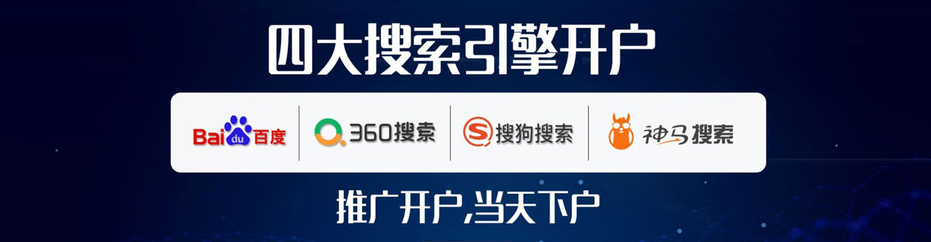 集美百度竞价托管